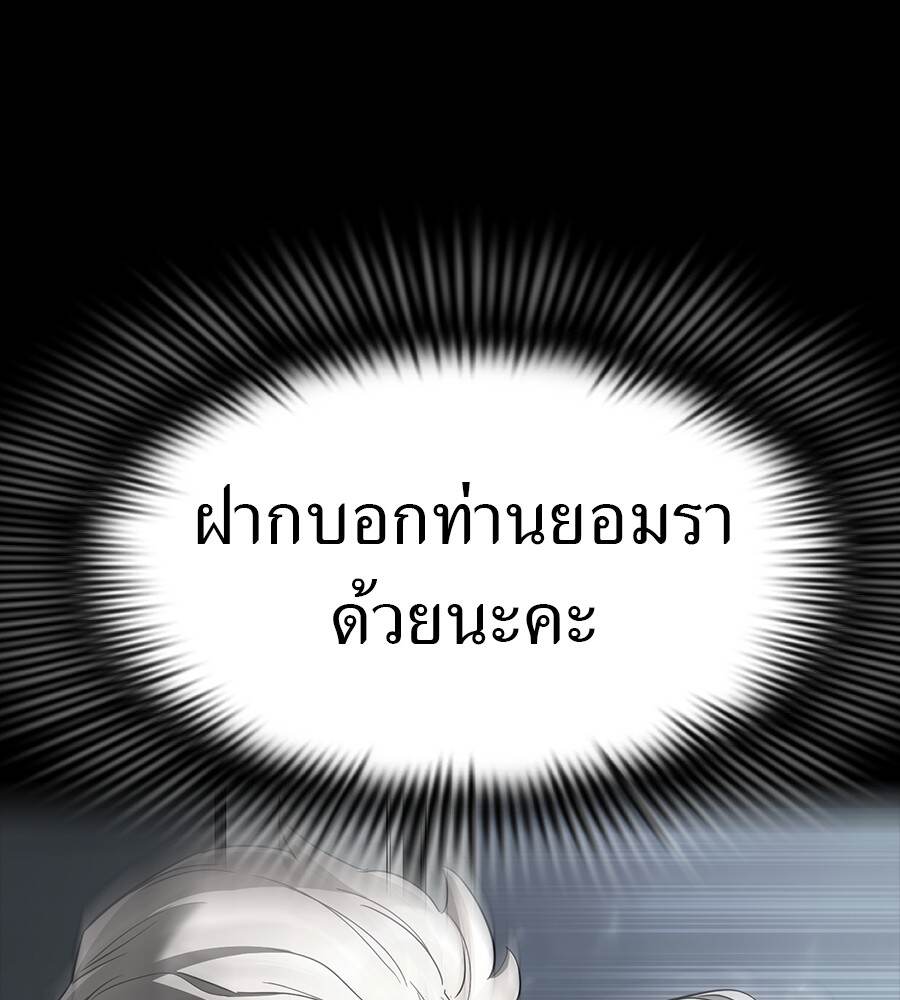 Reincarnation Path of The Underworld King ยอมรา ผู้พิพากษาจากนรก ตอนที่ 33 หน้า 38