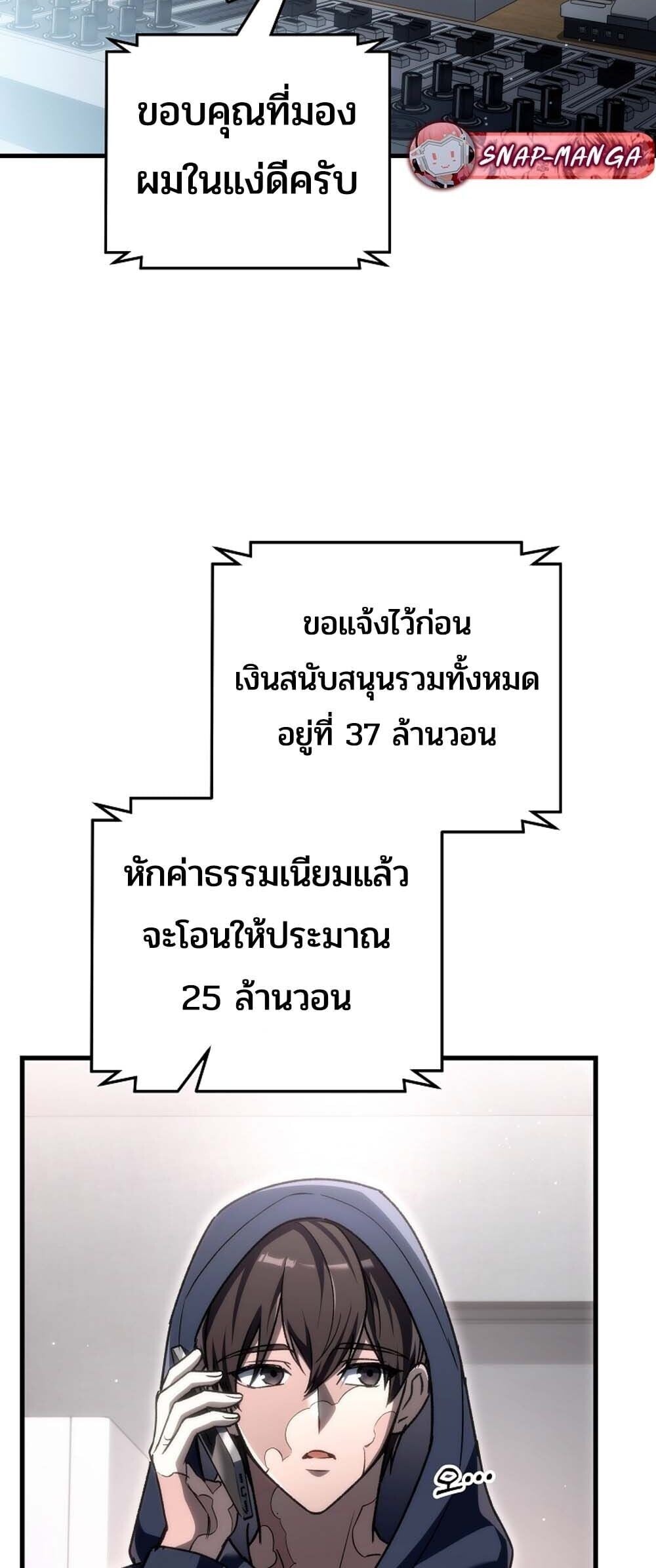 The Genius Blacksmith ตอนที่ 33 4