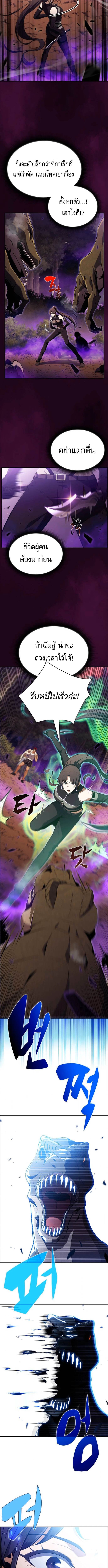 The Demon Slayer ตอนที่ 33 4