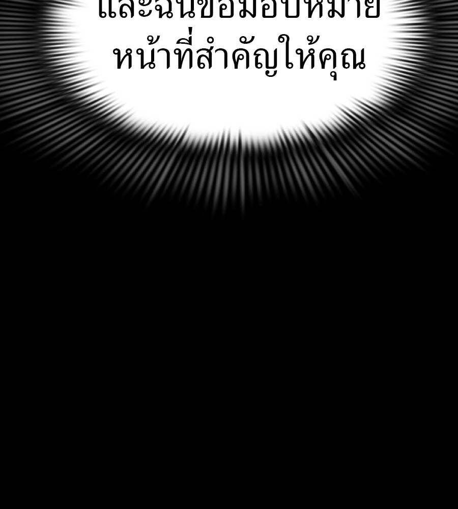 Reincarnation Path of The Underworld King ยอมรา ผู้พิพากษาจากนรก ตอนที่ 33 หน้า 40