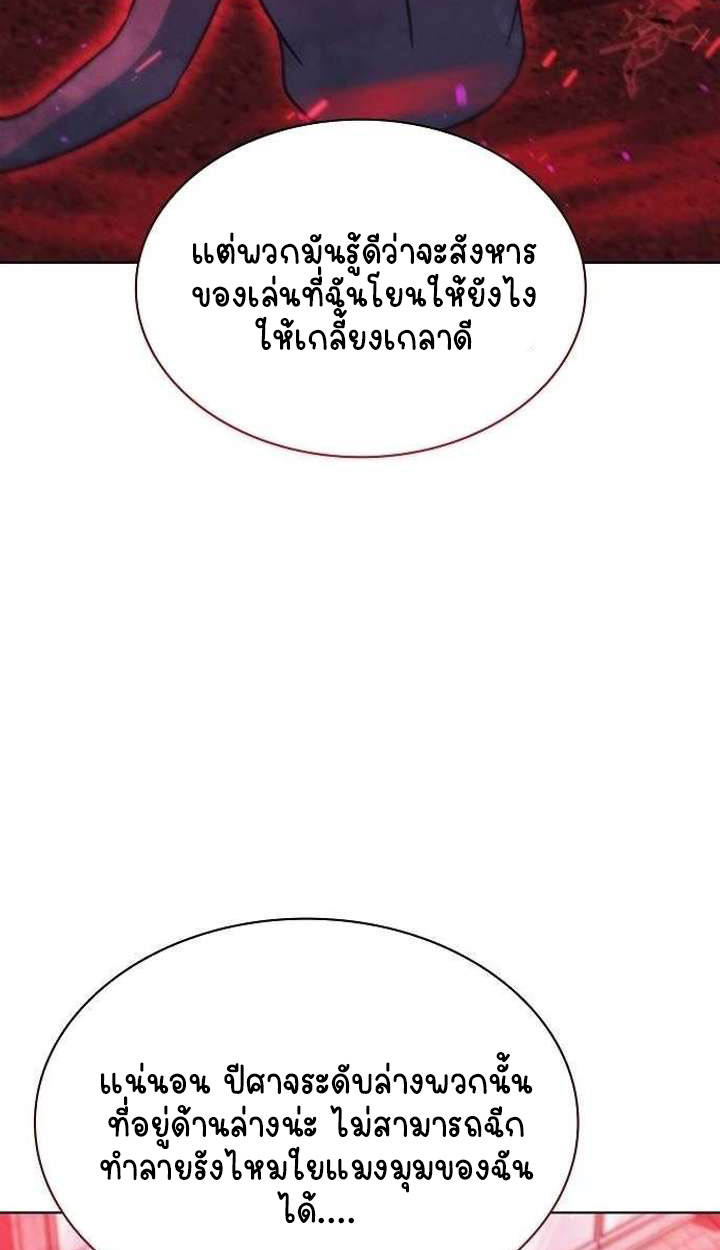 Part-Time Grim Reaper ตอนที่ 33 41