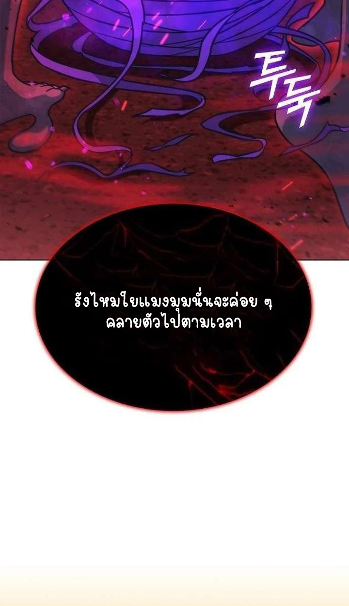 Part-Time Grim Reaper ตอนที่ 33 44