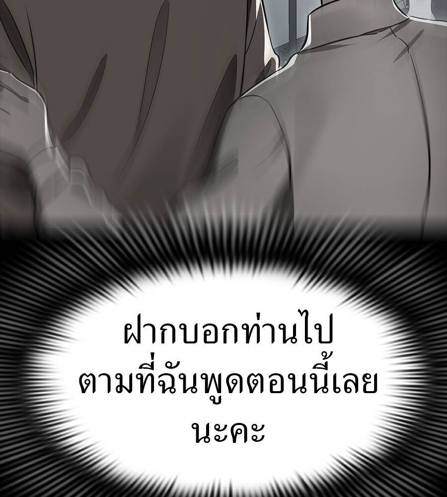 Reincarnation Path of The Underworld King ยอมรา ผู้พิพากษาจากนรก ตอนที่ 33 หน้า 44