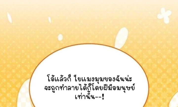 Part-Time Grim Reaper ตอนที่ 33 45