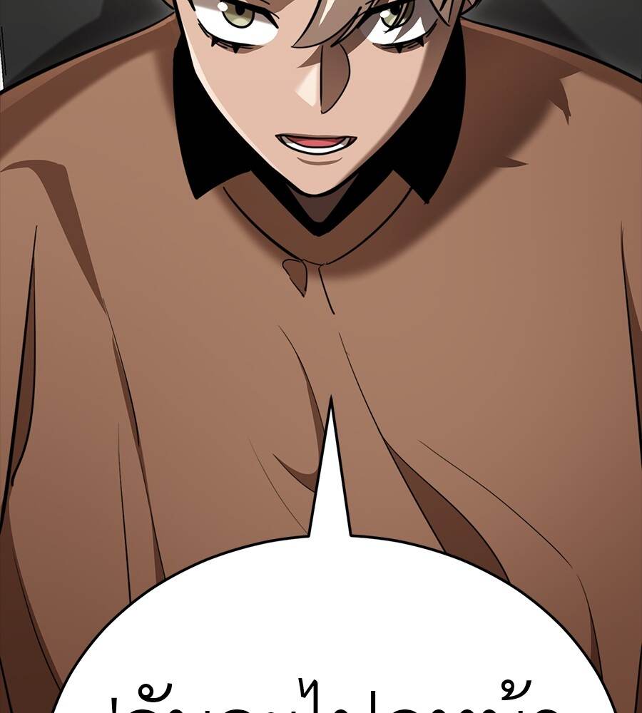 Reincarnation Path of The Underworld King ยอมรา ผู้พิพากษาจากนรก ตอนที่ 33 หน้า 47