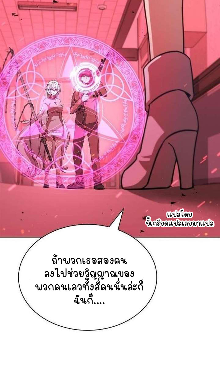 Part-Time Grim Reaper ตอนที่ 33 48