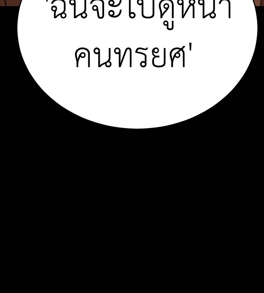 Reincarnation Path of The Underworld King ยอมรา ผู้พิพากษาจากนรก ตอนที่ 33 หน้า 48