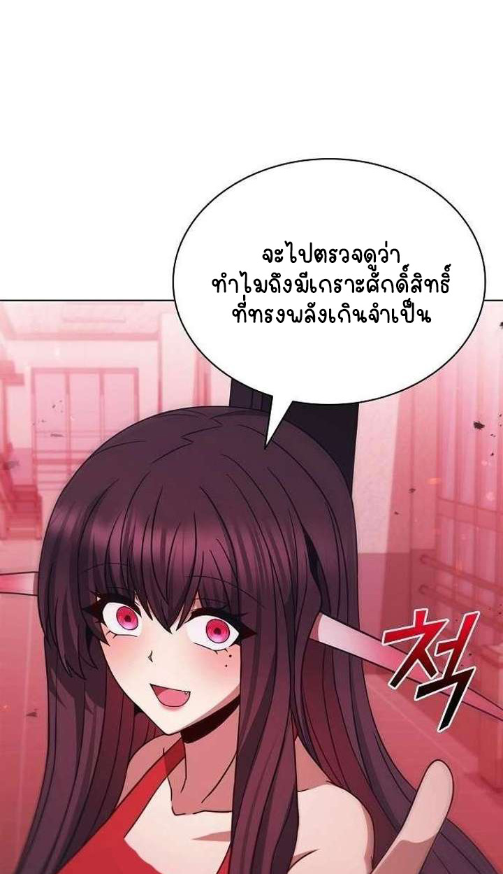 Part-Time Grim Reaper ตอนที่ 33 49