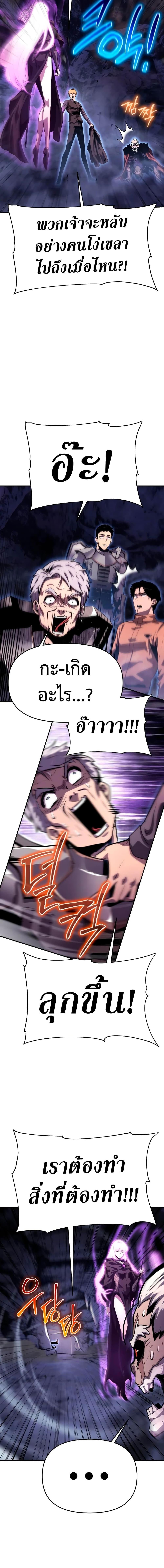 The Knight King Who Returned With a God ราชาอัศวินผู้มากับเทพ ตอนที่ 33 หน้า 5