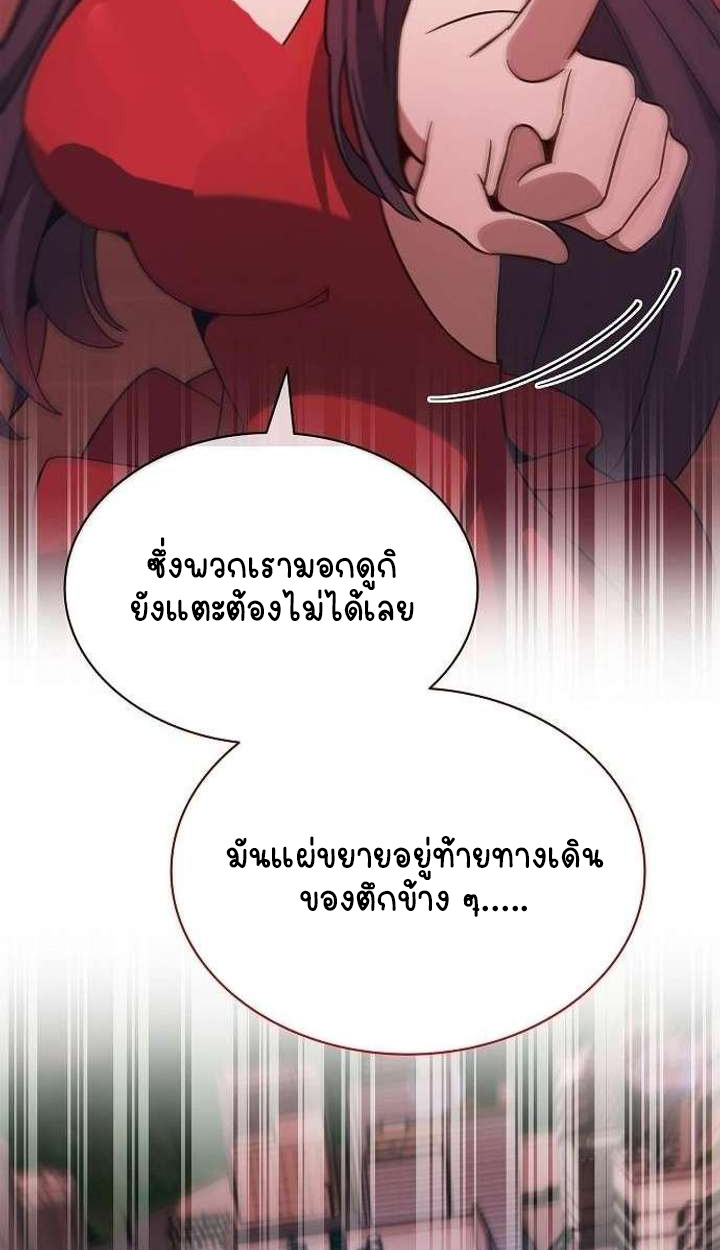 Part-Time Grim Reaper ตอนที่ 33 50
