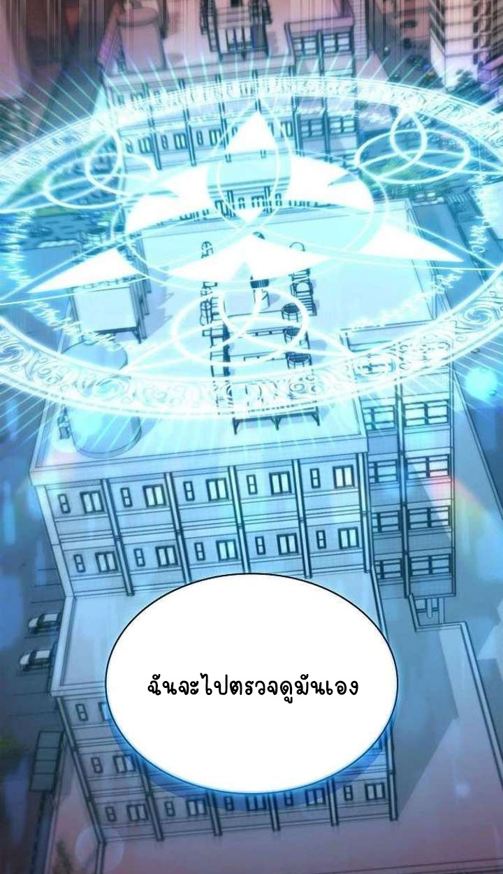 Part-Time Grim Reaper ตอนที่ 33 51