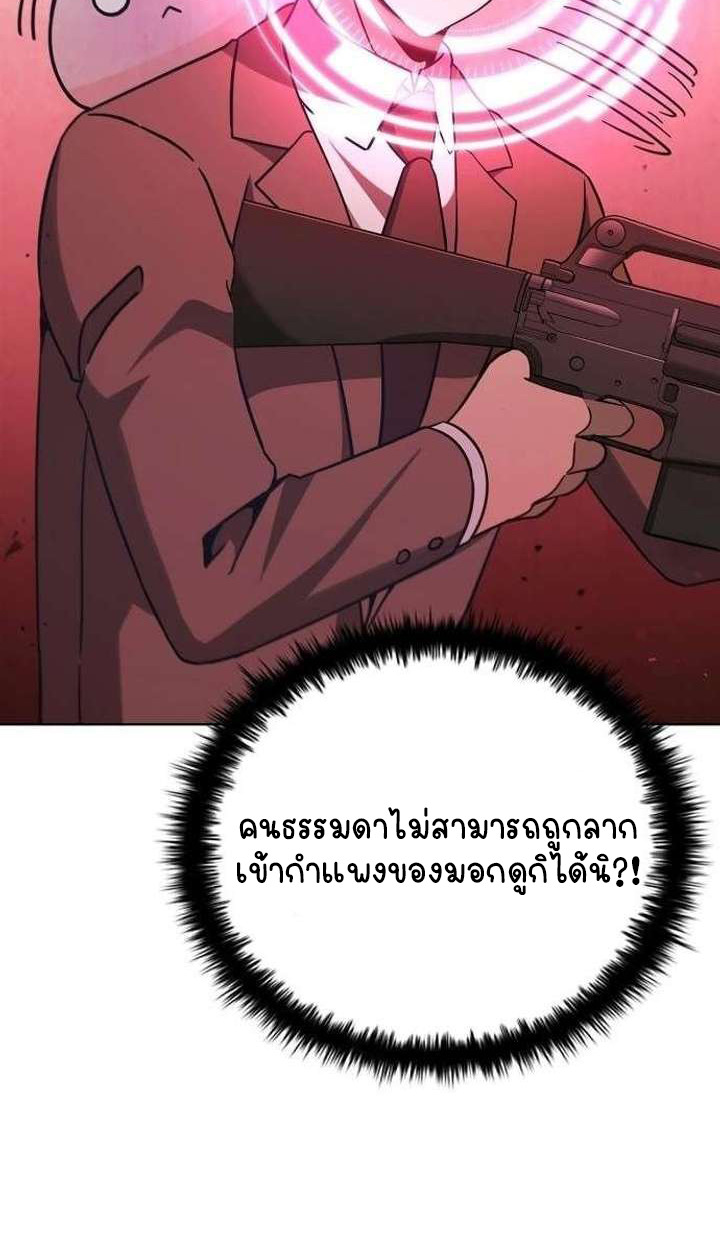 Part-Time Grim Reaper ตอนที่ 33 53