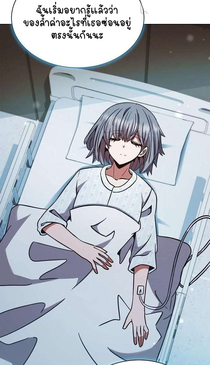 Part-Time Grim Reaper ตอนที่ 33 55