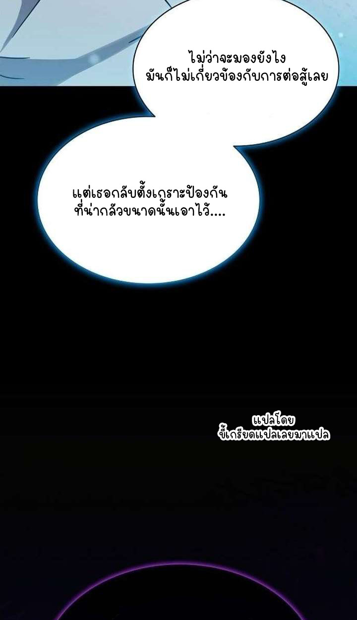 Part-Time Grim Reaper ตอนที่ 33 56