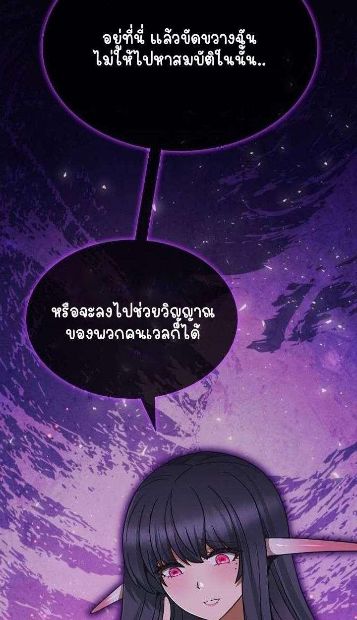 Part-Time Grim Reaper ตอนที่ 33 57