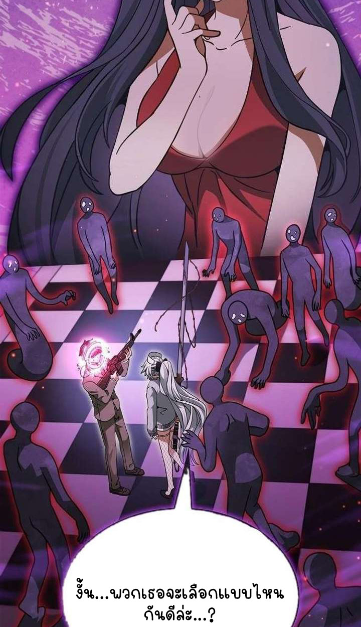 Part-Time Grim Reaper ตอนที่ 33 58