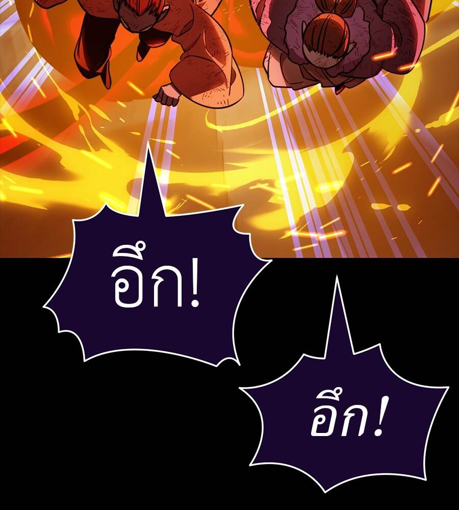 Reincarnation Path of The Underworld King ยอมรา ผู้พิพากษาจากนรก ตอนที่ 33 หน้า 58