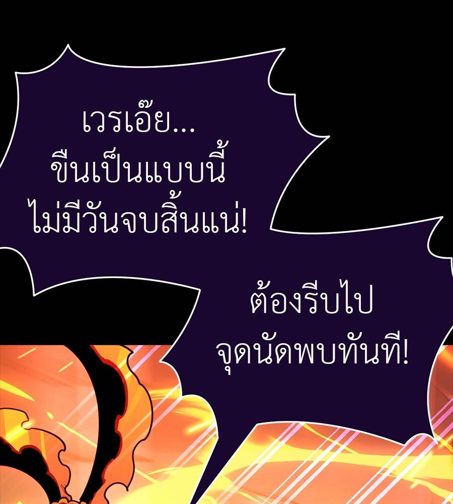 Reincarnation Path of The Underworld King ยอมรา ผู้พิพากษาจากนรก ตอนที่ 33 หน้า 59