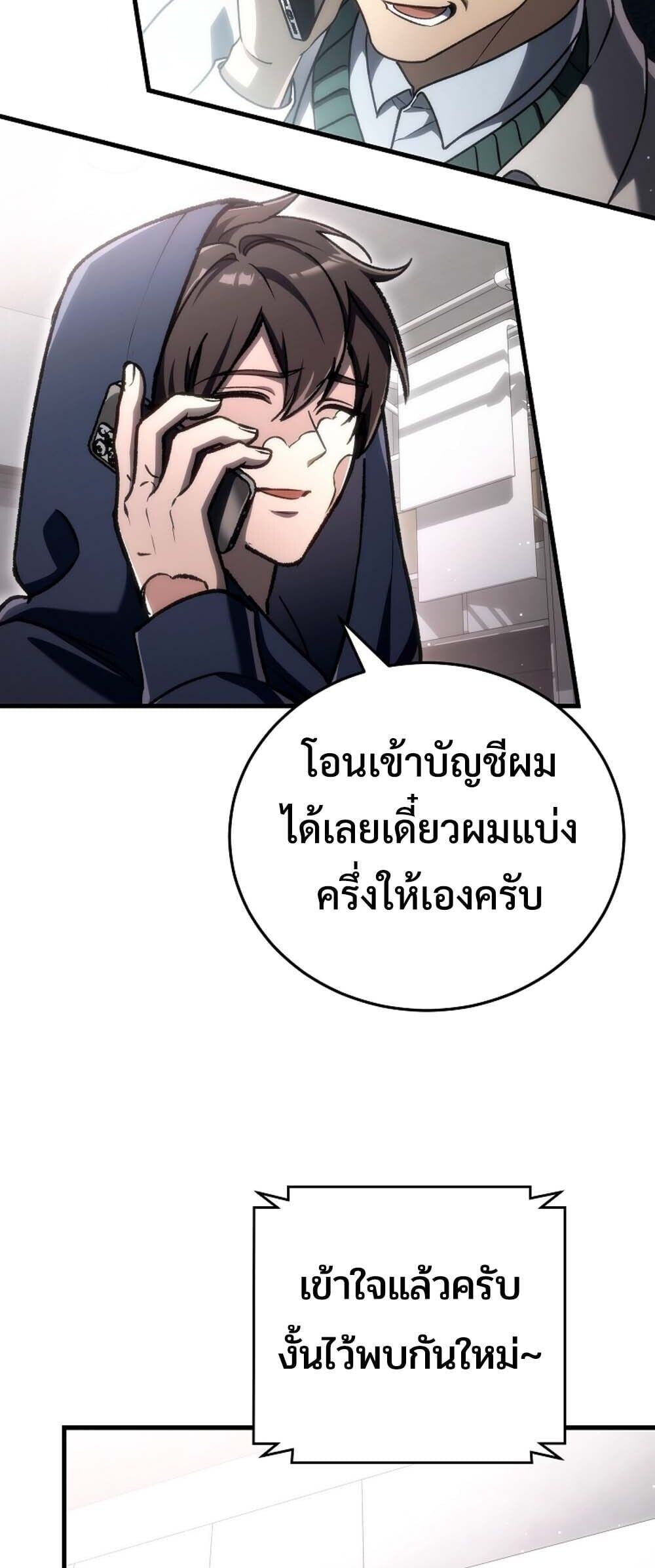 The Genius Blacksmith ตอนที่ 33 6