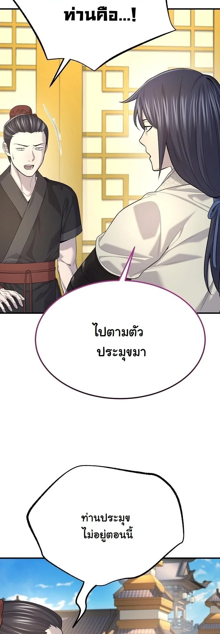 Monopolizing All Opportunities ตอนที่ 33 6