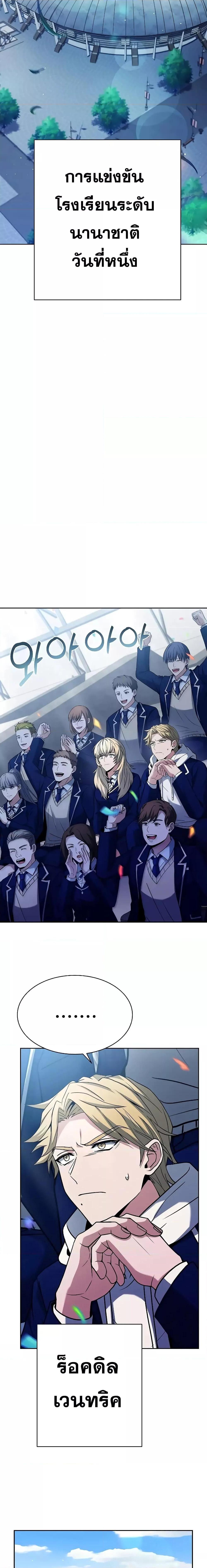 The Constellations Are My Disciples ตอนที่ 33 หน้า 6