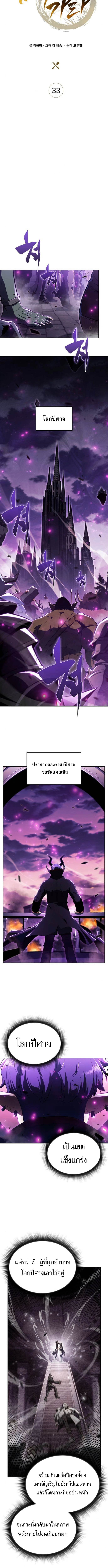 The Demon Slayer ตอนที่ 33 6