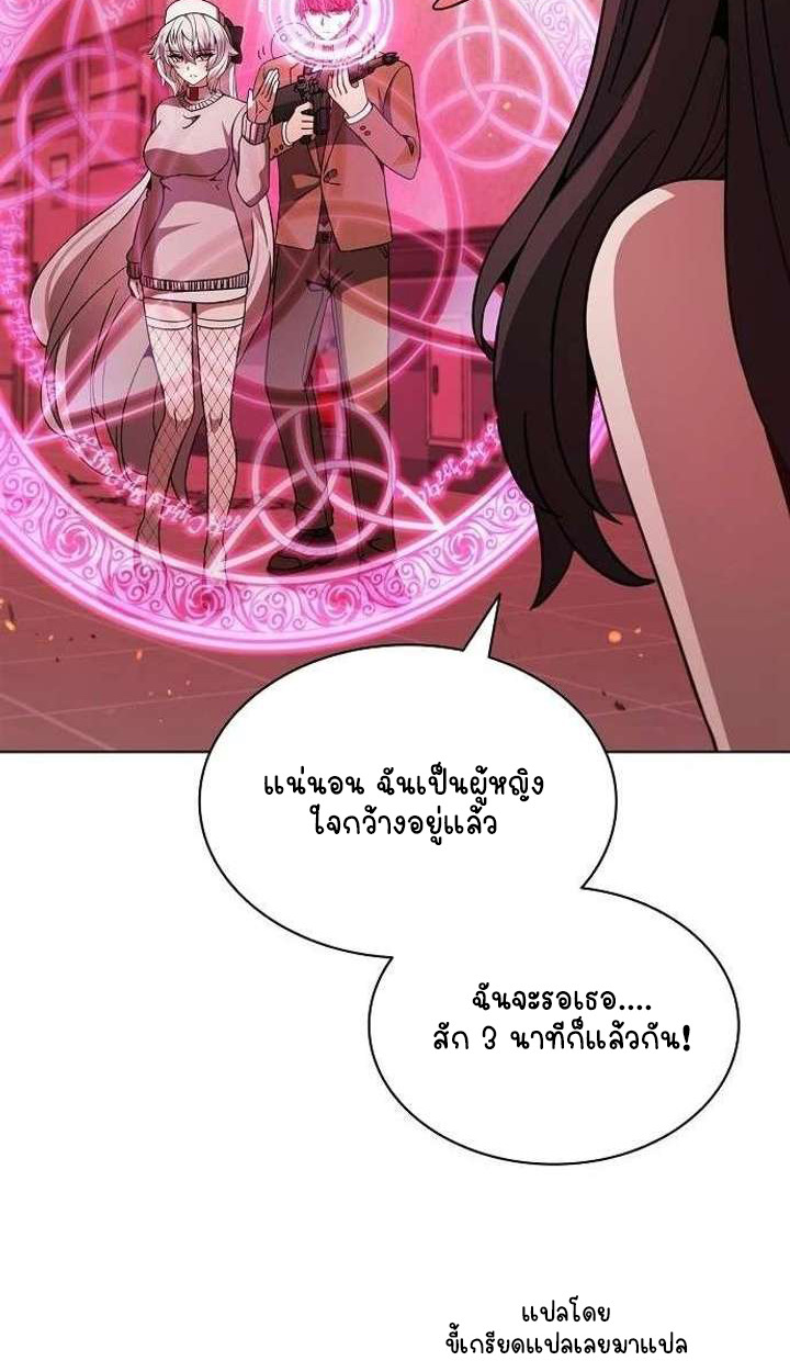 Part-Time Grim Reaper ตอนที่ 33 60