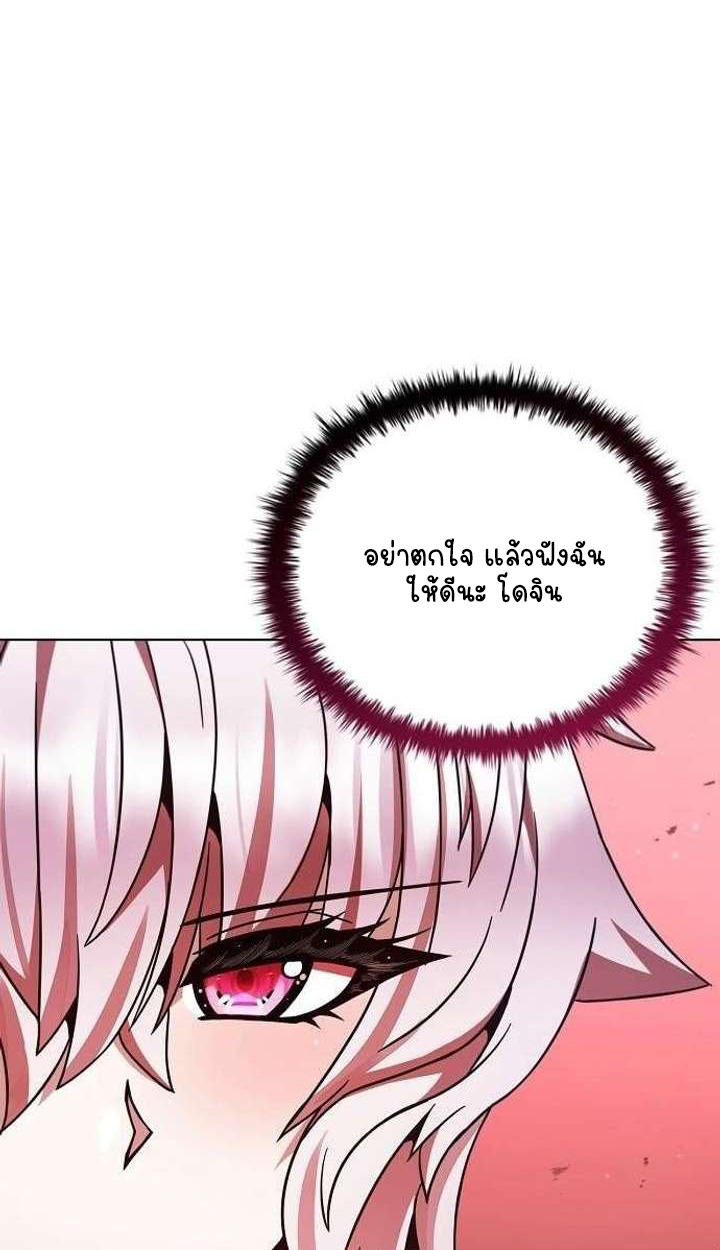 Part-Time Grim Reaper ตอนที่ 33 61