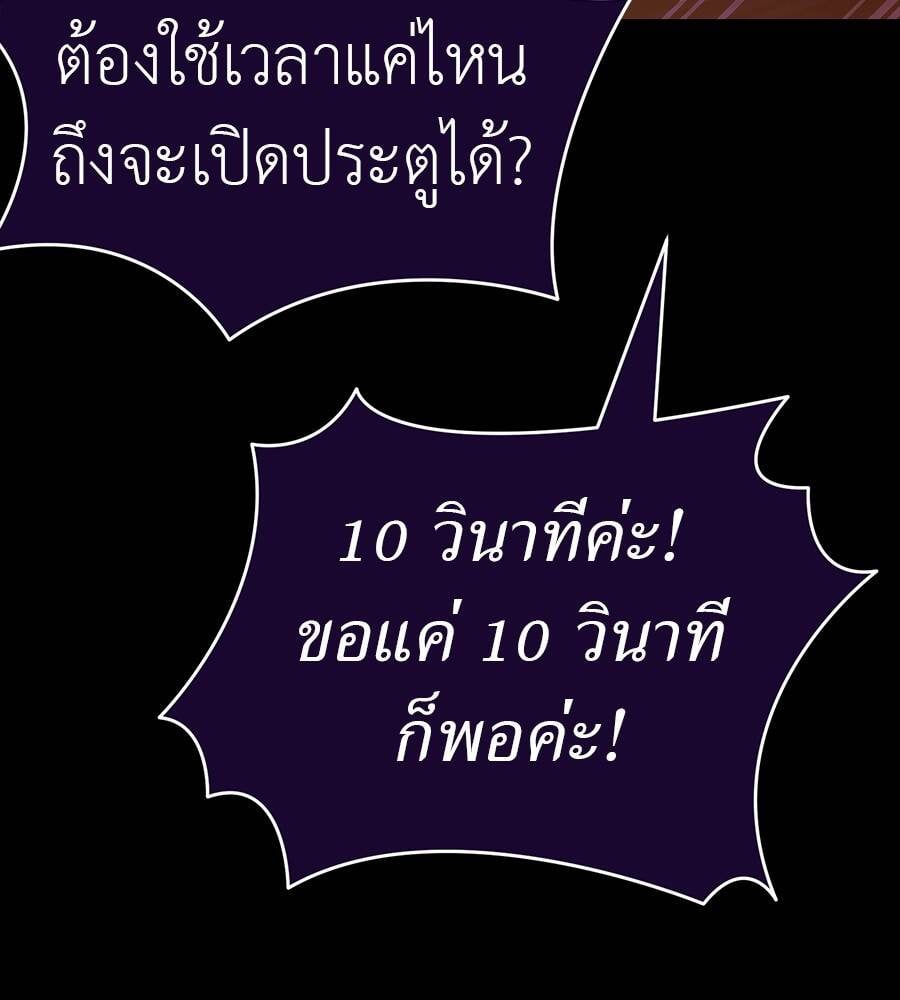 Reincarnation Path of The Underworld King ยอมรา ผู้พิพากษาจากนรก ตอนที่ 33 หน้า 61