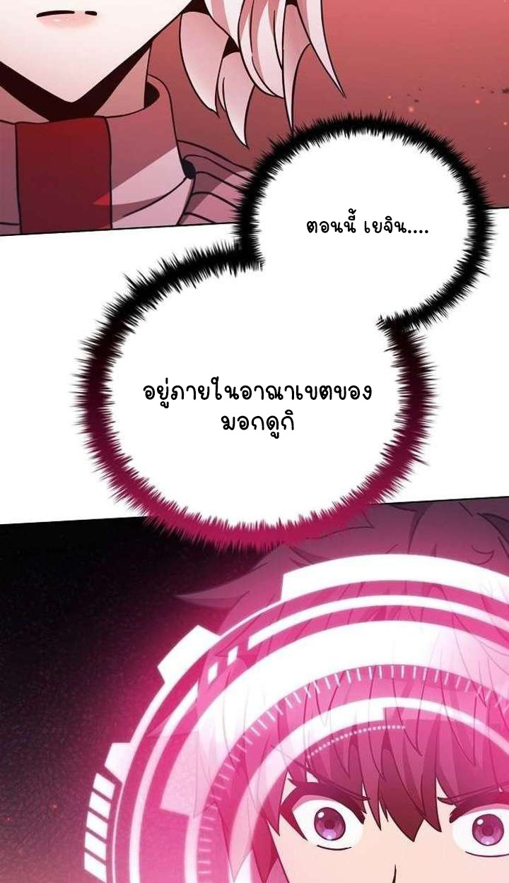 Part-Time Grim Reaper ตอนที่ 33 62