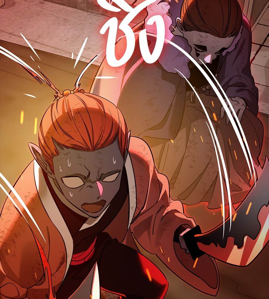 Reincarnation Path of The Underworld King ยอมรา ผู้พิพากษาจากนรก ตอนที่ 33 หน้า 63