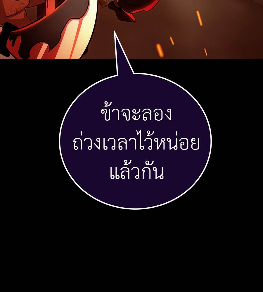 Reincarnation Path of The Underworld King ยอมรา ผู้พิพากษาจากนรก ตอนที่ 33 หน้า 64
