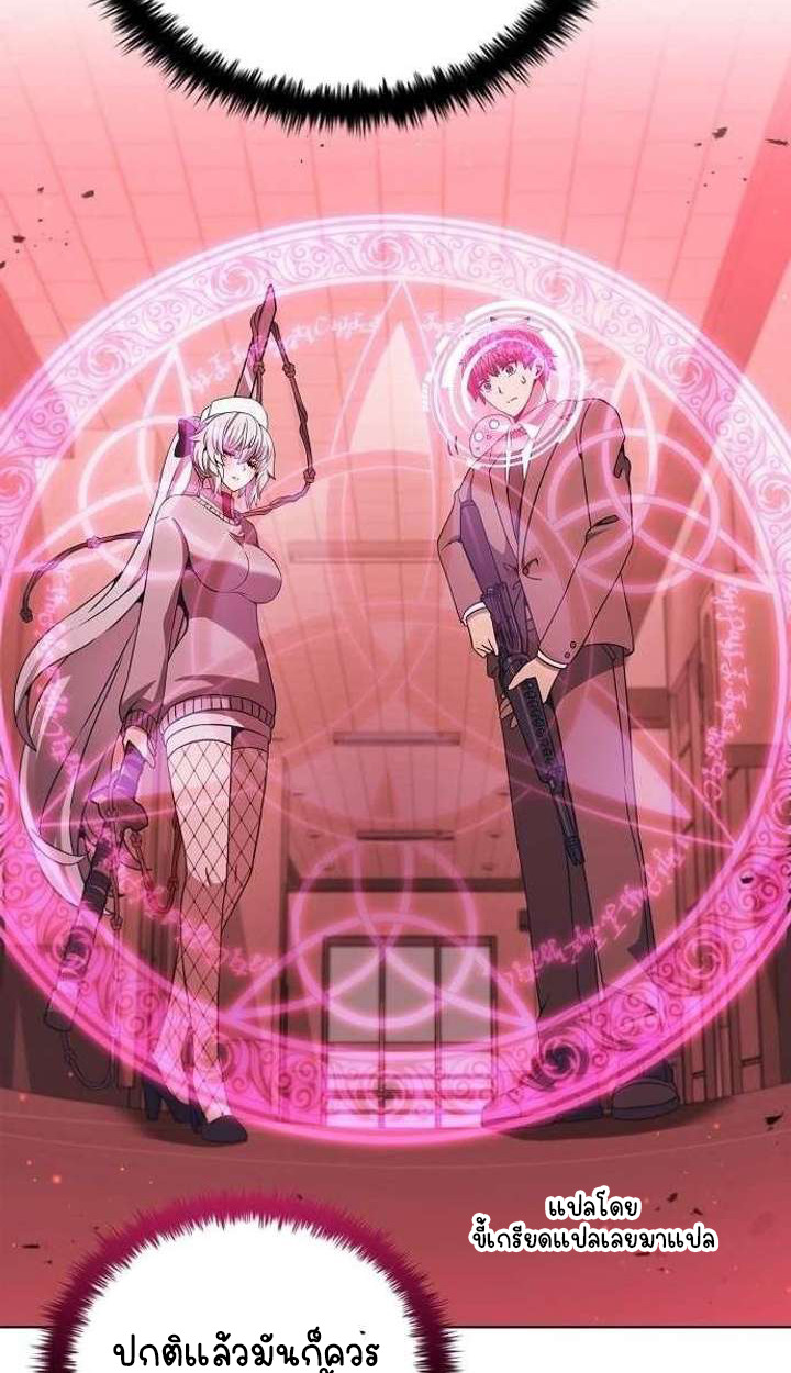 Part-Time Grim Reaper ตอนที่ 33 65