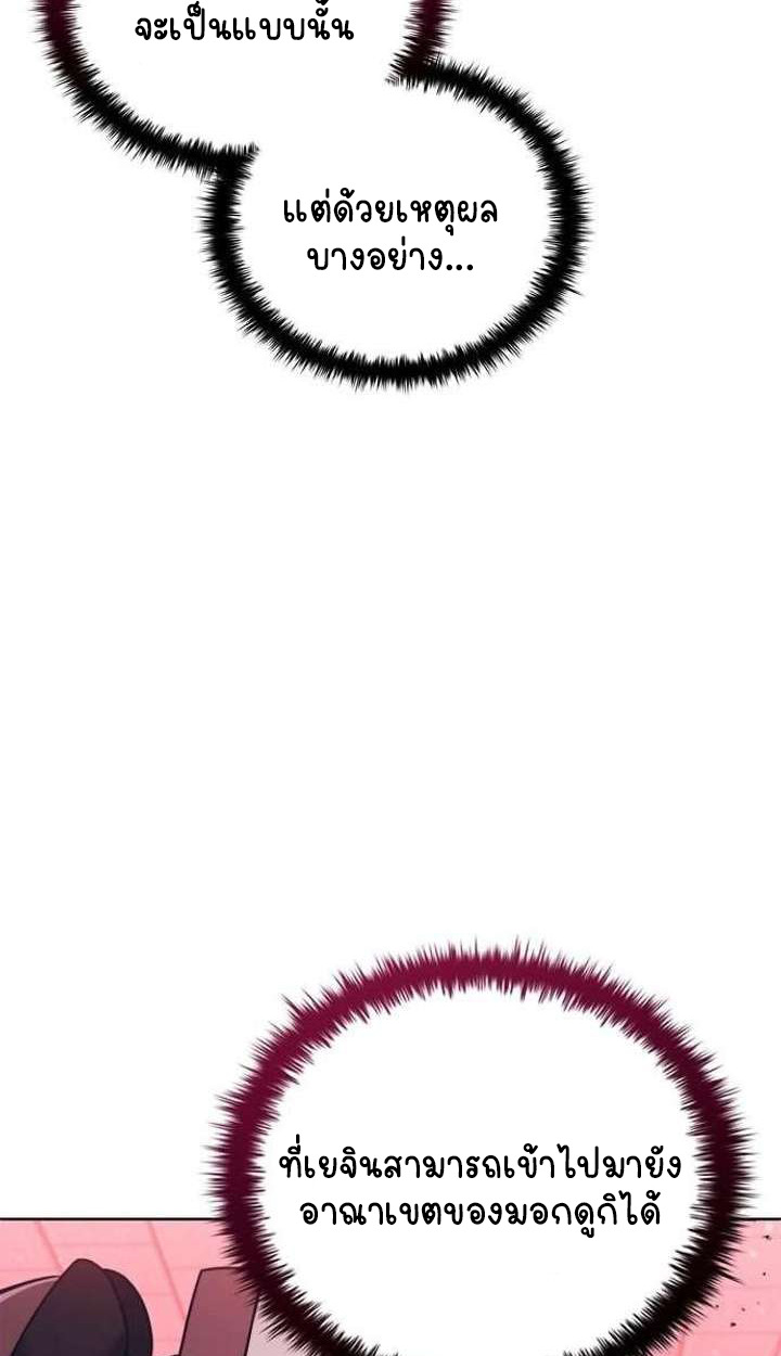 Part-Time Grim Reaper ตอนที่ 33 66