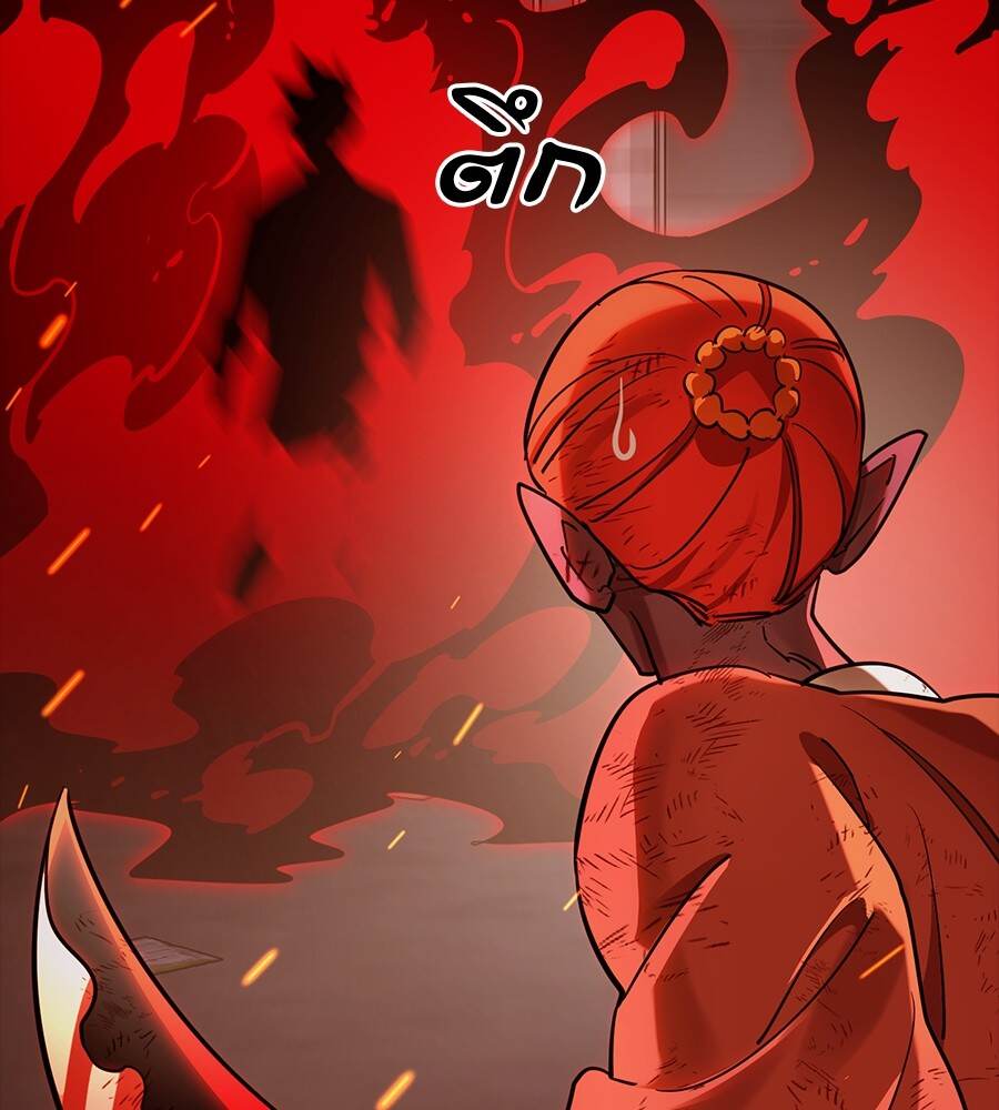 Reincarnation Path of The Underworld King ยอมรา ผู้พิพากษาจากนรก ตอนที่ 33 หน้า 66