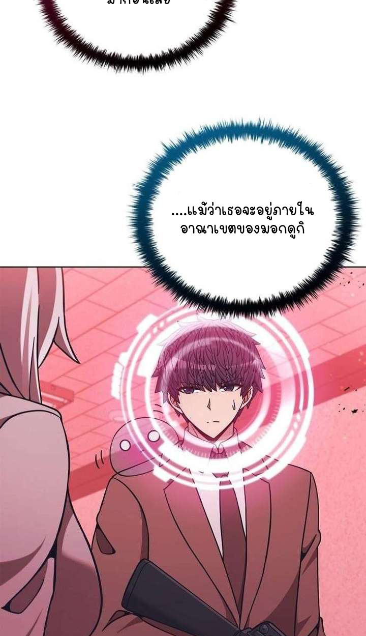 Part-Time Grim Reaper ตอนที่ 33 68