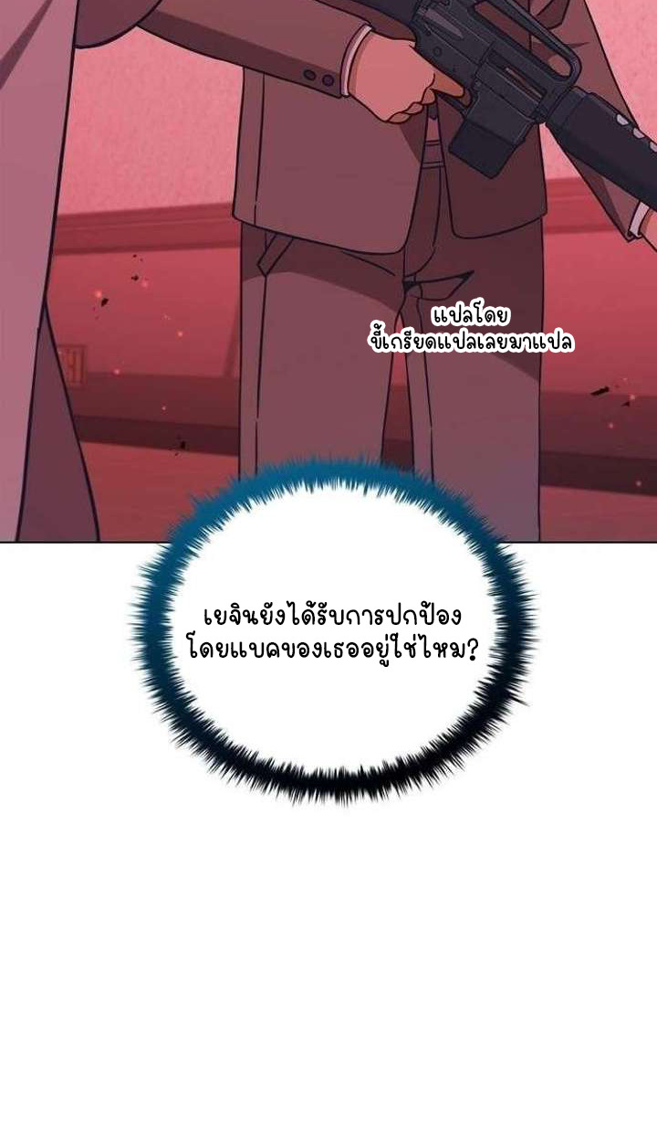 Part-Time Grim Reaper ตอนที่ 33 69