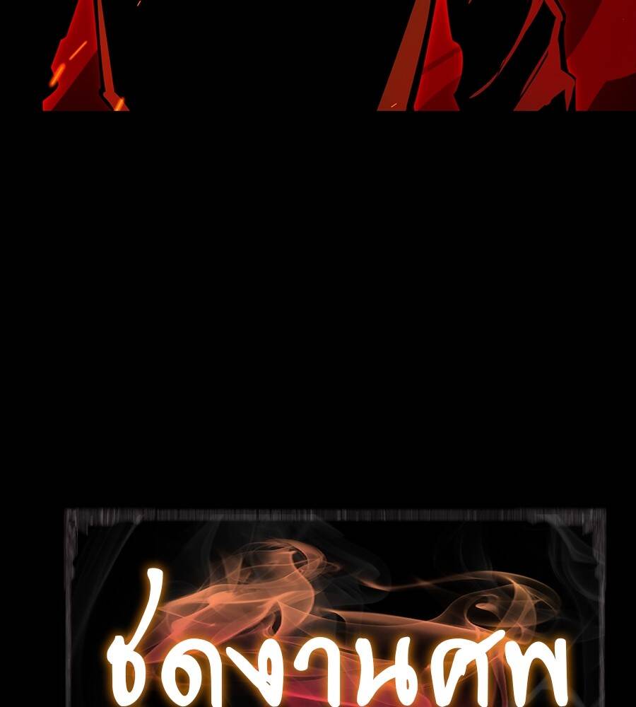 Reincarnation Path of The Underworld King ยอมรา ผู้พิพากษาจากนรก ตอนที่ 33 หน้า 69