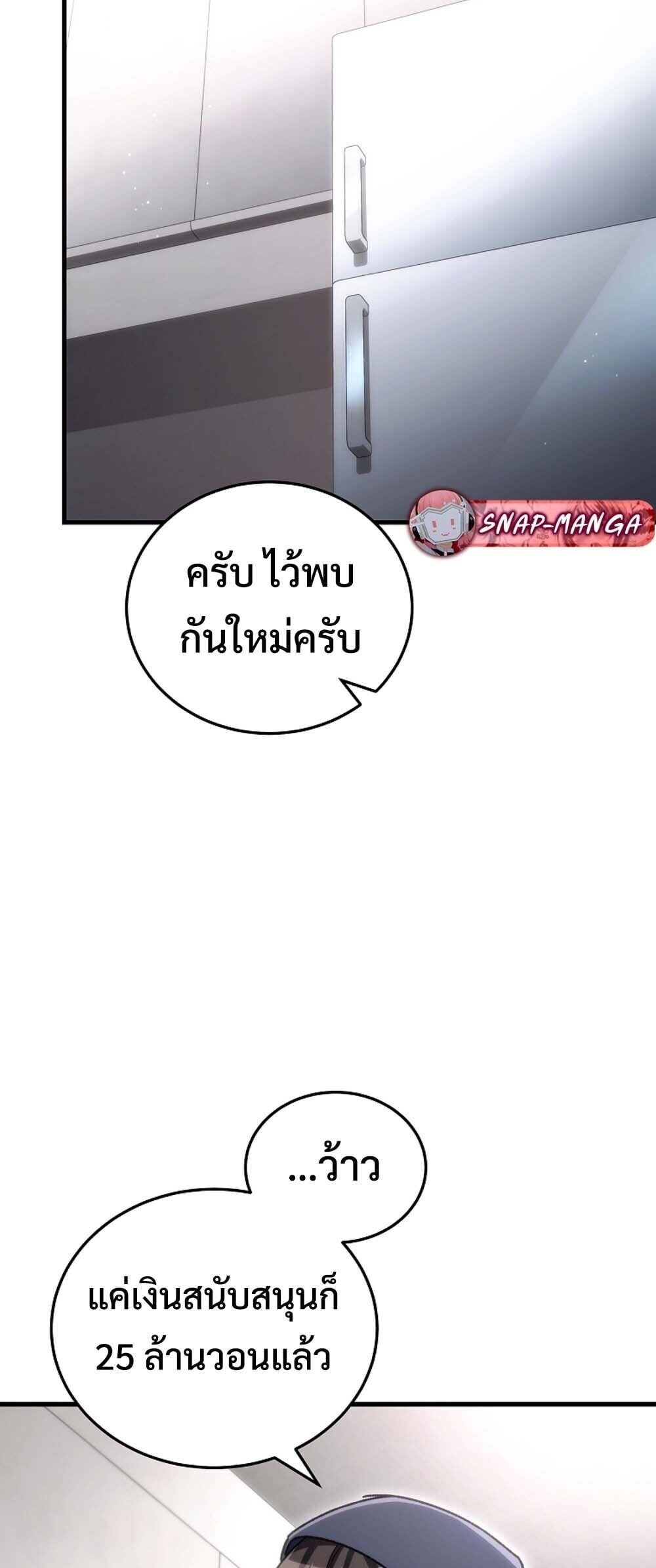 The Genius Blacksmith ตอนที่ 33 7