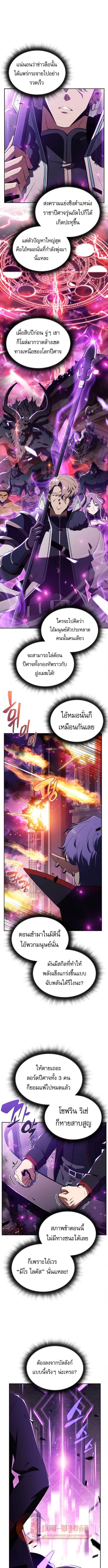 The Demon Slayer ตอนที่ 33 7