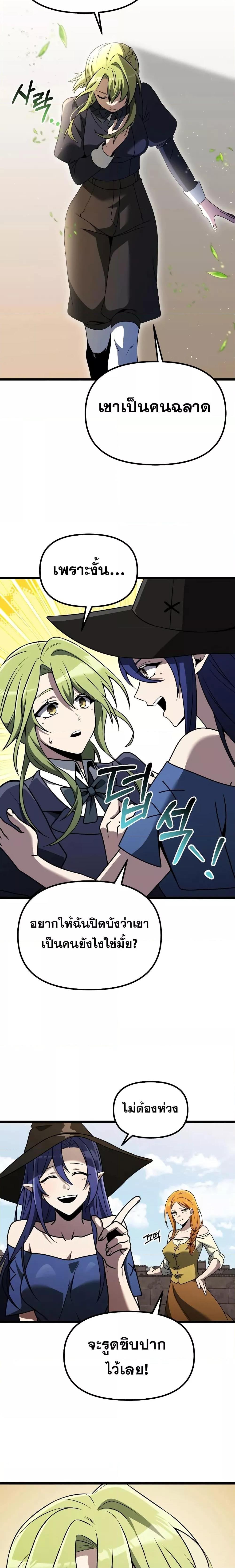 Terminally-Ill Genius Dark Knight อัศวินดำล่าท้าเวลา ตอนที่ 33 หน้า 7