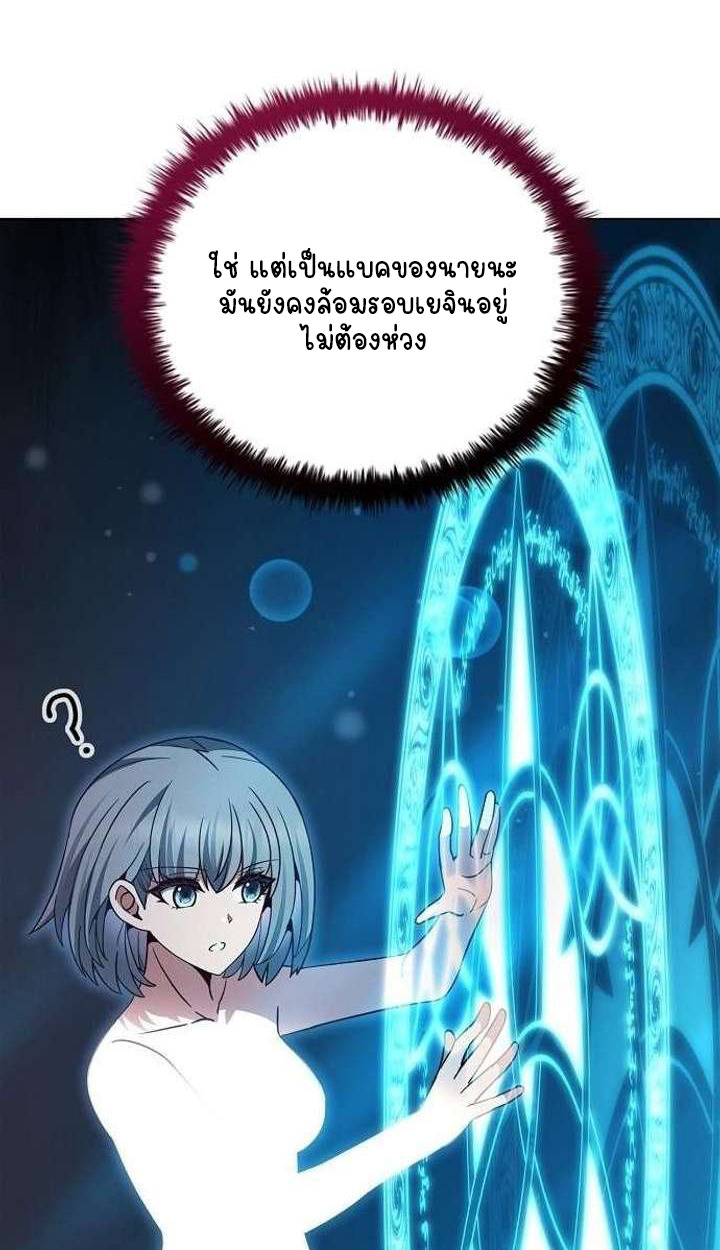 Part-Time Grim Reaper ตอนที่ 33 70