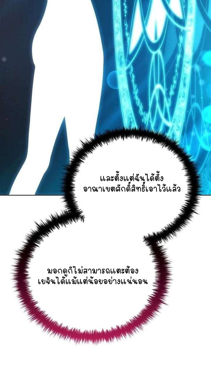 Part-Time Grim Reaper ตอนที่ 33 71