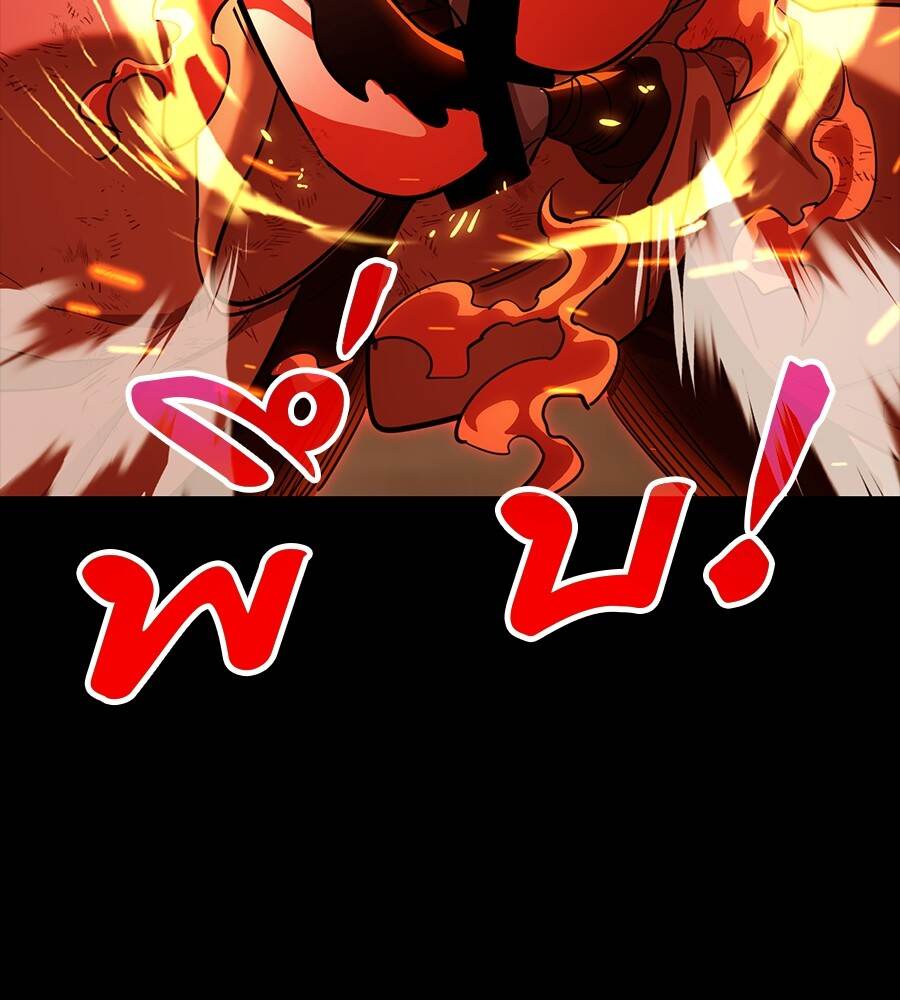 Reincarnation Path of The Underworld King ยอมรา ผู้พิพากษาจากนรก ตอนที่ 33 หน้า 71