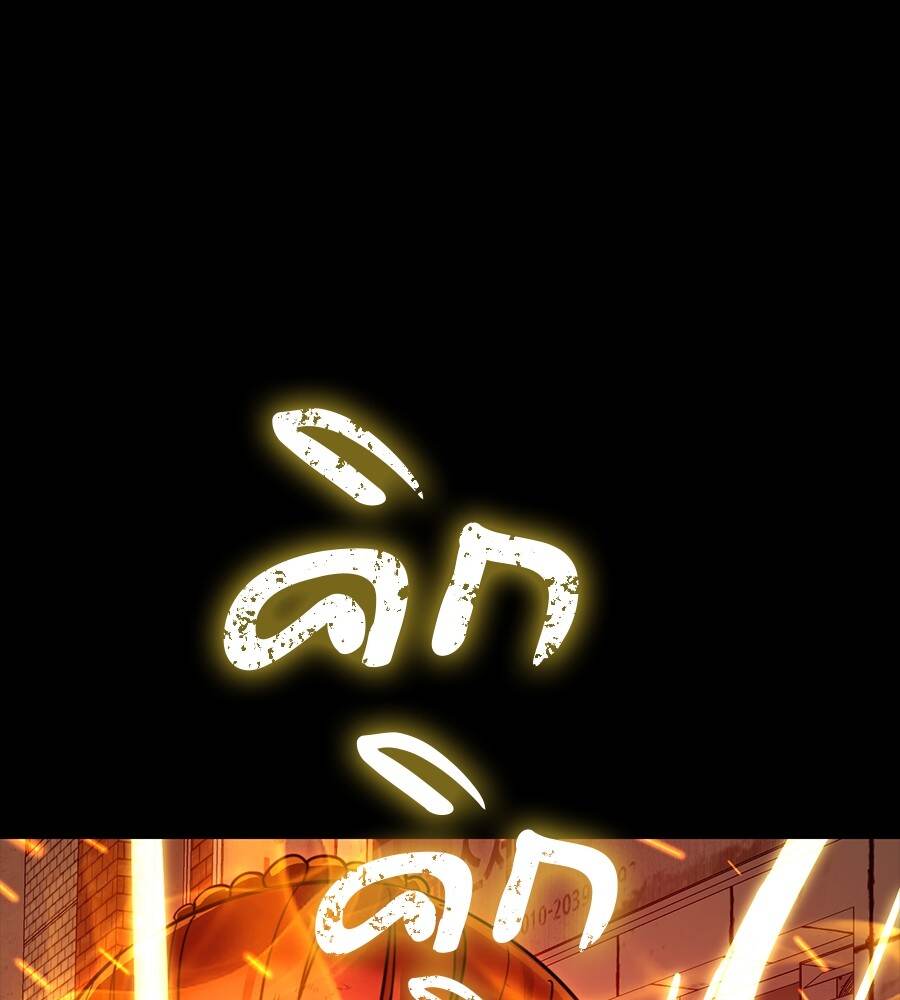 Reincarnation Path of The Underworld King ยอมรา ผู้พิพากษาจากนรก ตอนที่ 33 หน้า 72