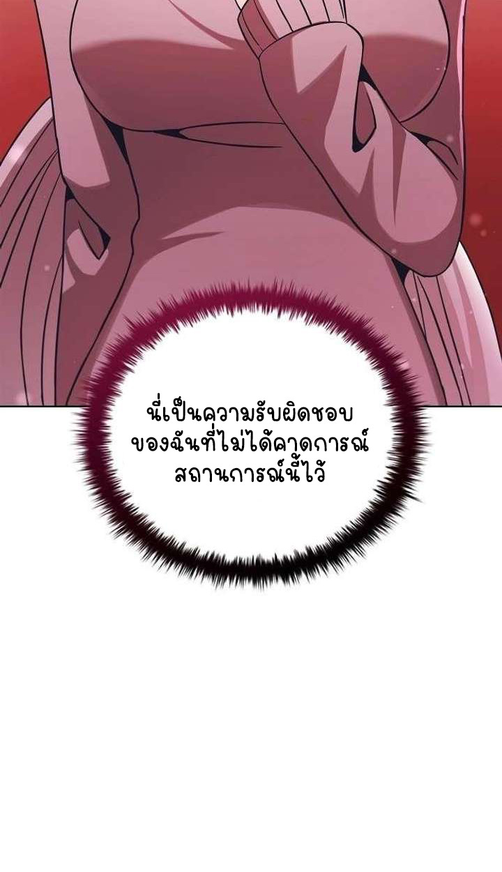 Part-Time Grim Reaper ตอนที่ 33 74