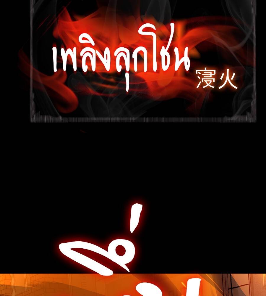 Reincarnation Path of The Underworld King ยอมรา ผู้พิพากษาจากนรก ตอนที่ 33 หน้า 74
