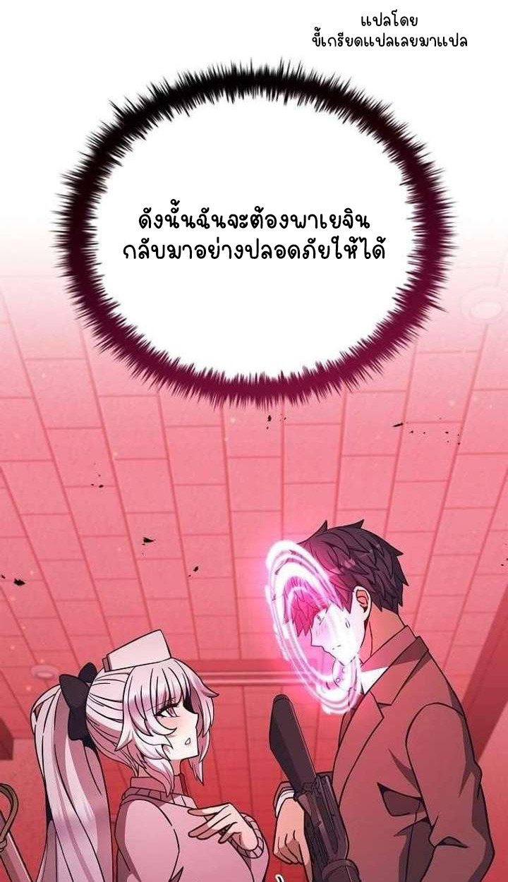 Part-Time Grim Reaper ตอนที่ 33 75