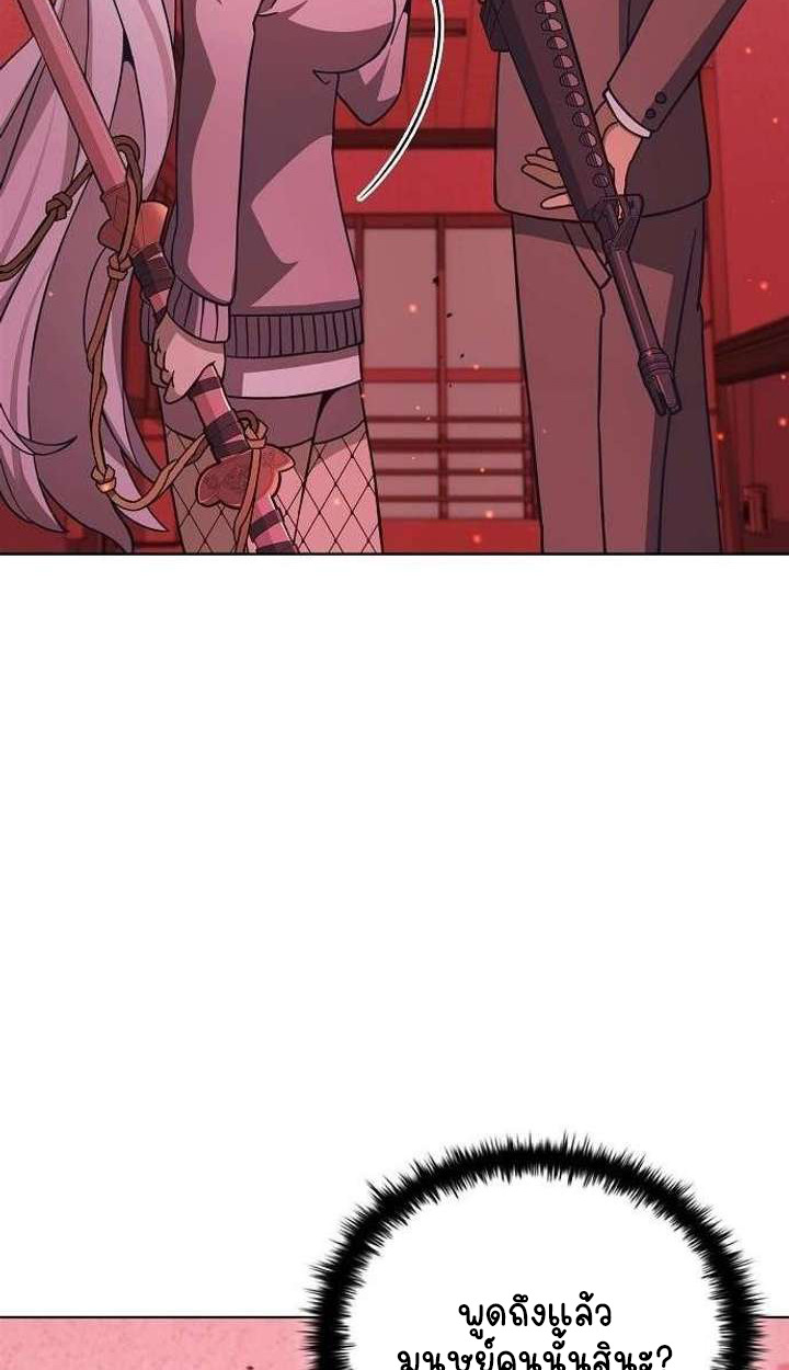 Part-Time Grim Reaper ตอนที่ 33 76