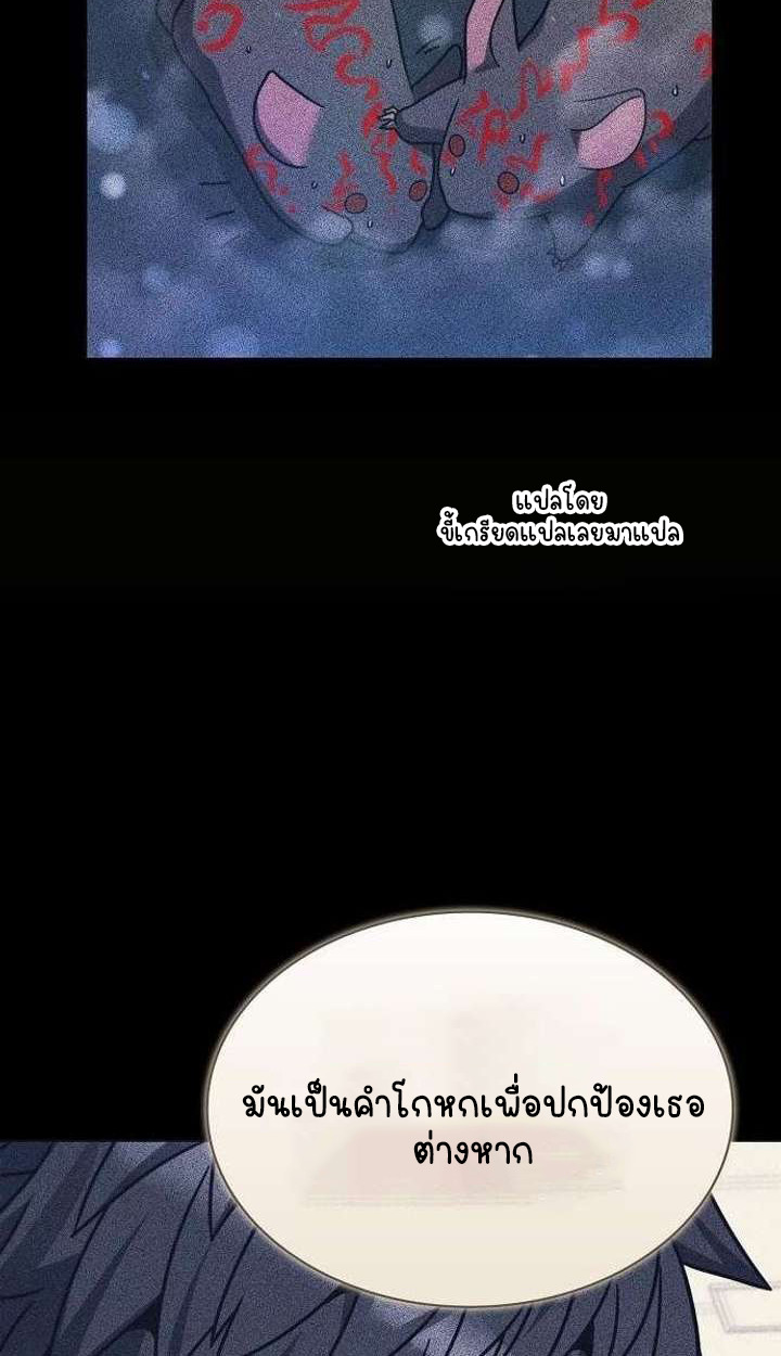 Part-Time Grim Reaper ตอนที่ 33 79